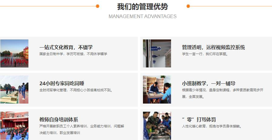 揭阳排名靠前的叛逆期全封闭管教学校名单一览 揭阳排名靠前的叛逆期全封闭管教学校名单一览