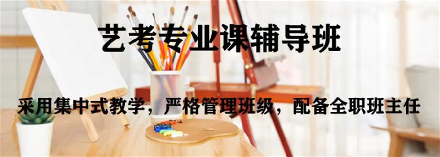 西安临潼区排名前列的传媒艺考集训班排行榜推荐
