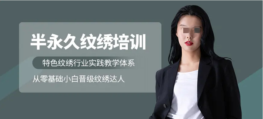 盘点TOP10南京化妆纹绣培训学校排名名单1.jpg