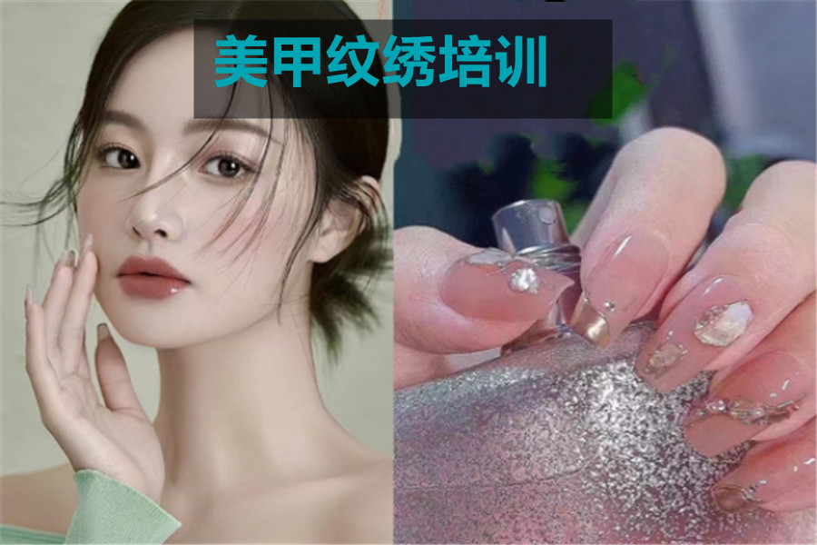盘点top10美甲纹绣培训学校排名名单推荐一览表 盘点top10美甲纹绣培训学校排名名单推荐一览表