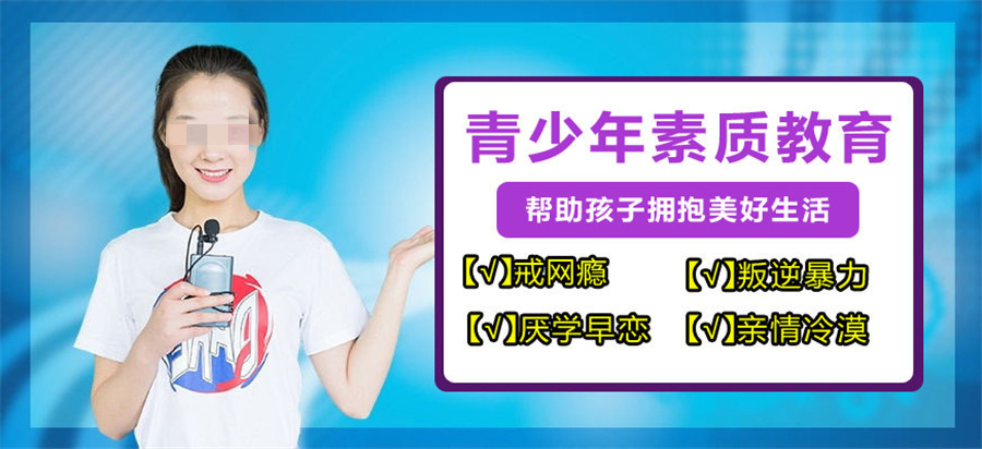 湖北十大叛逆少年早恋管教学校排名盘点一览