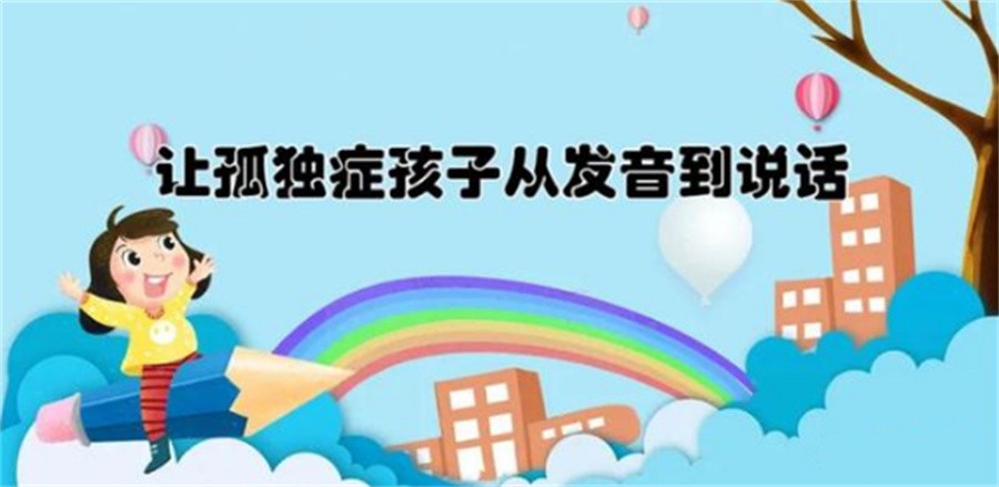 南京儿童发音障碍口肌训练机构排名前十家-专业语言康复