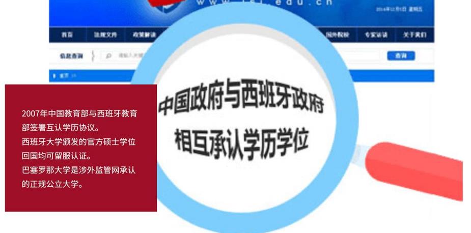 巴塞罗那大学旅游企业管理一年制硕士2023招生简章已发布