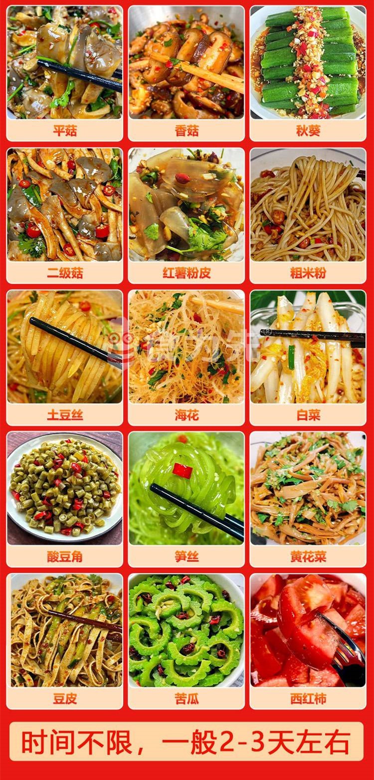 红油凉菜技术培训