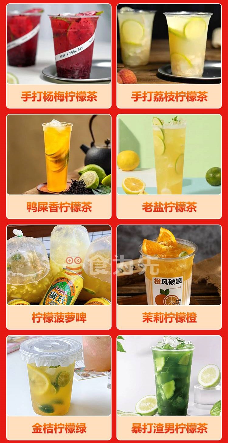 手打柠檬茶培训班哪家好