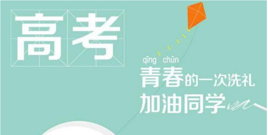 珠海市全日制高考复读辅导机构.jpg
