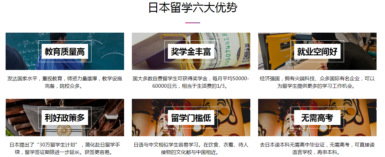 国内十大日本留学申请办理机构排行榜名单一览汇总