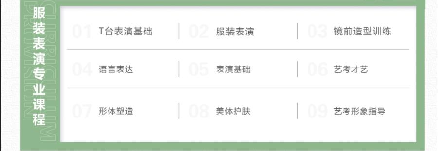 2024杭州服装表演寒假班招生报名一览