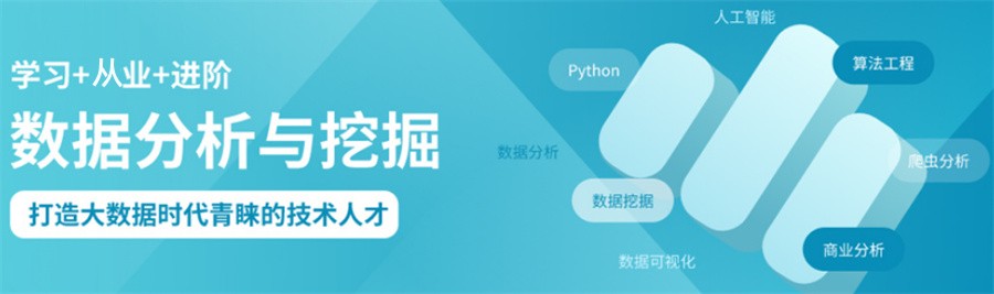 南京python编程培训机构哪家好(培训IT排名top10) 南京python编程培训机构哪家好(培训IT排名top10)