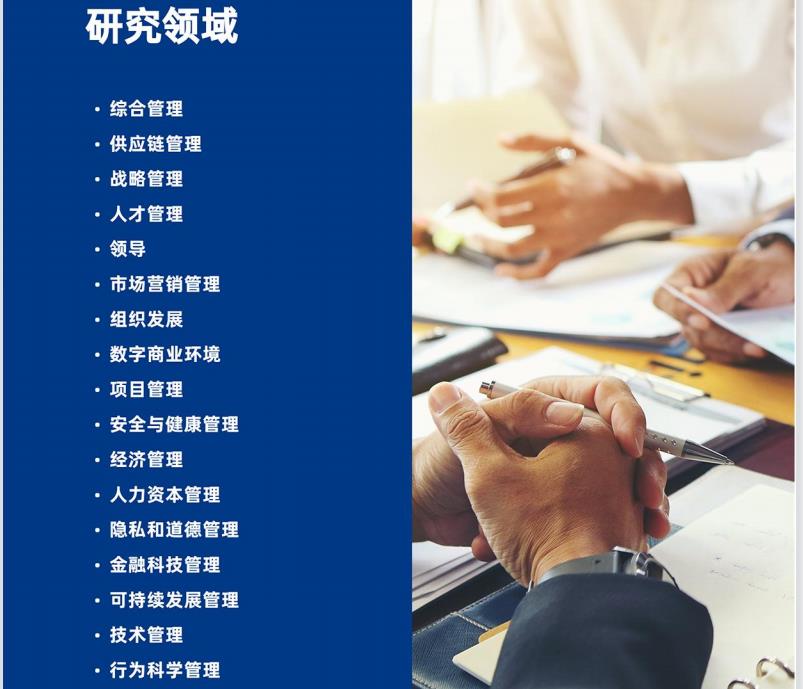 马来西亚赛城大学博士2023招生简章已公布