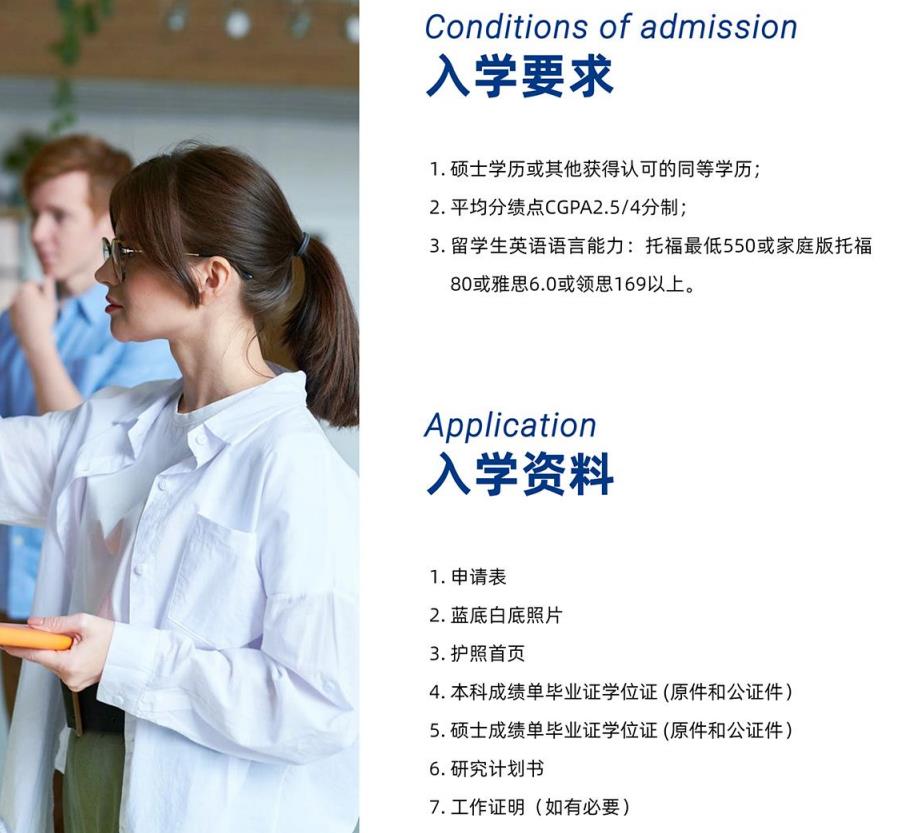 马来西亚赛城大学博士2023招生简章已公布
