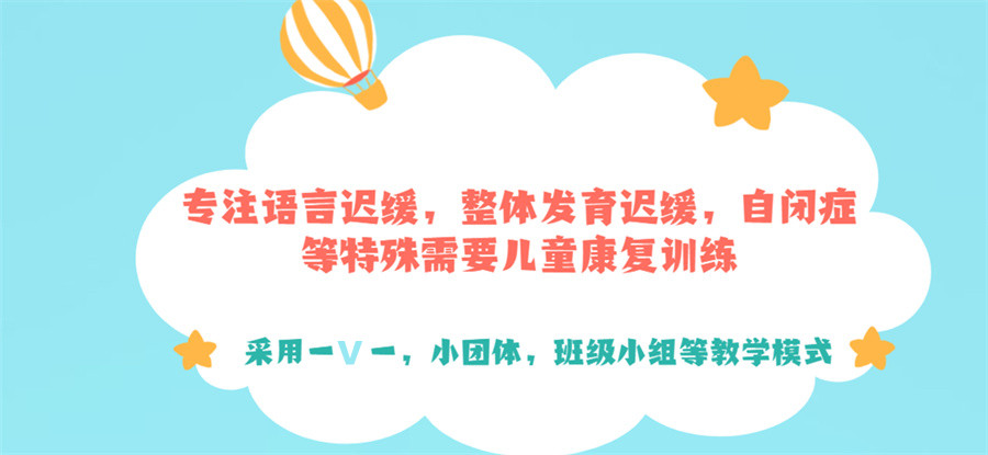 福建福州自闭症干预机构排名前十家-TOP榜汇总