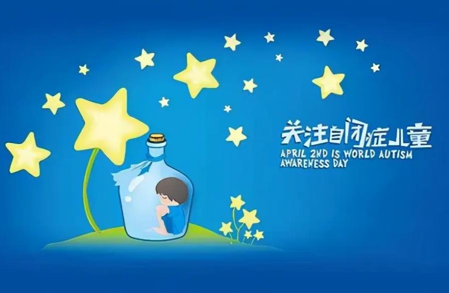 自闭症谱系障碍康复训练机构排名前5名