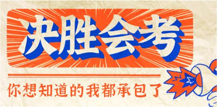 昆明排名靠前的高中会考冲刺营名单大全 昆明排名靠前的高中会考冲刺营名单大全
