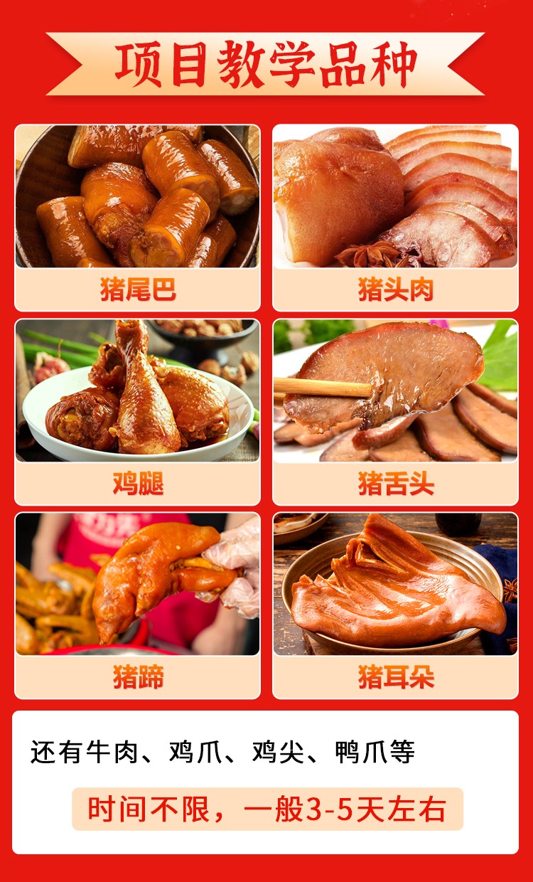 学熟食卤肉卤菜去哪里学
