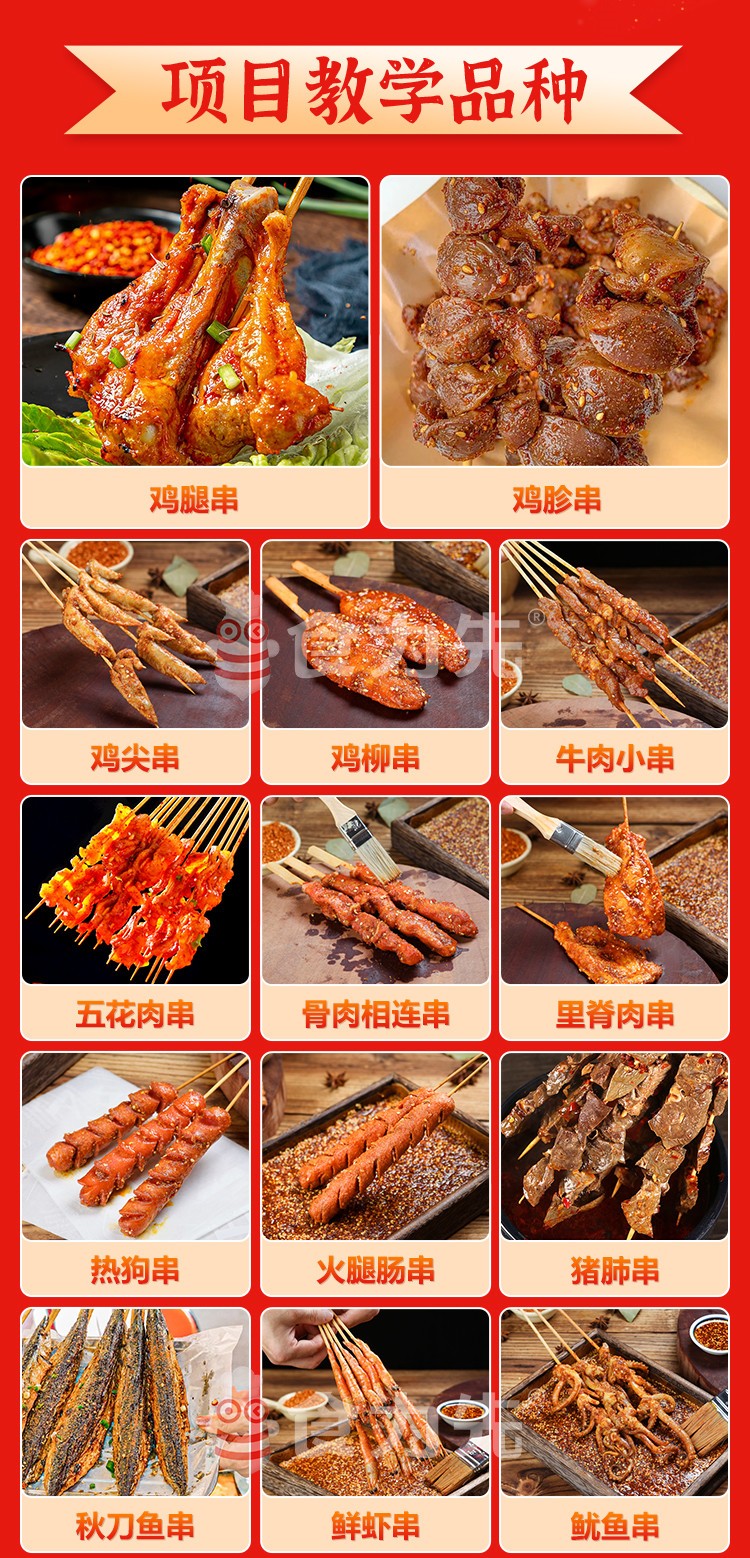 油炸串串培训哪里比较好