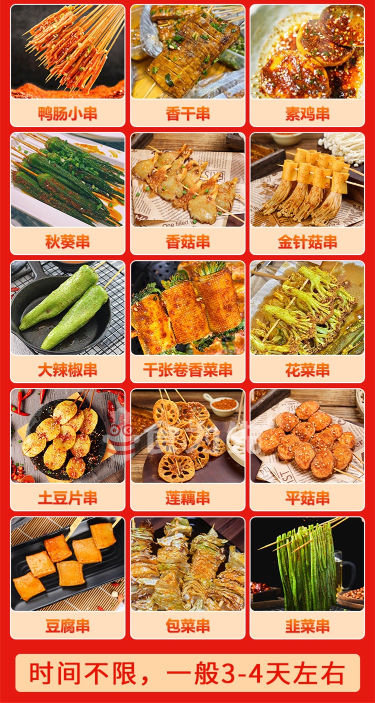 油炸串串培训哪里比较好