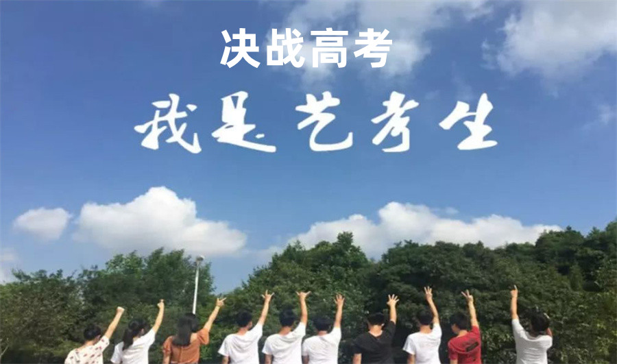 西安传媒艺考集训前十排名机构名单盘点汇总-西安本地推荐