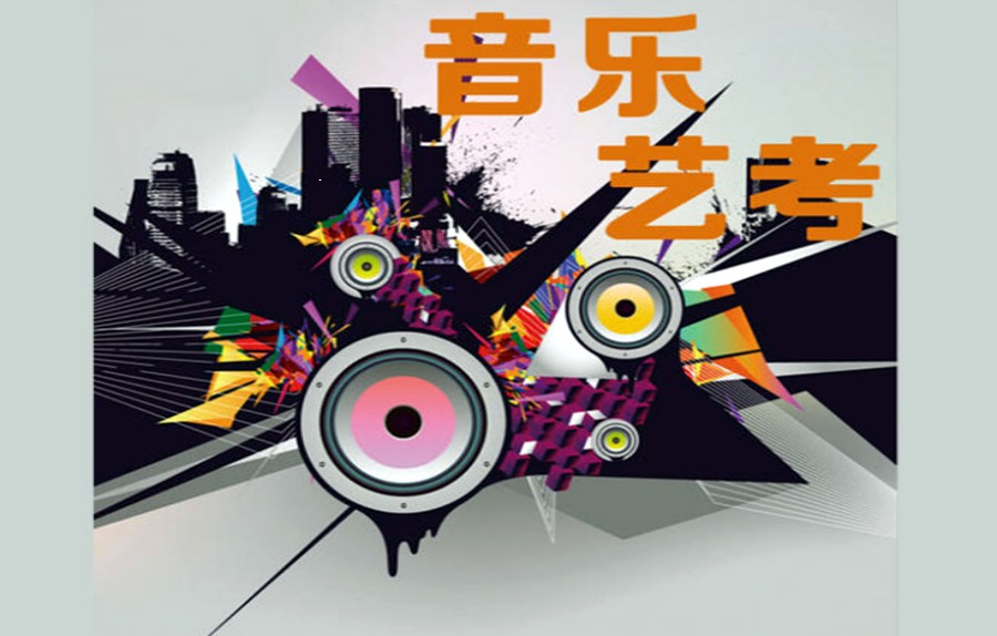 南京top10音乐艺考培训机构排名汇总一览