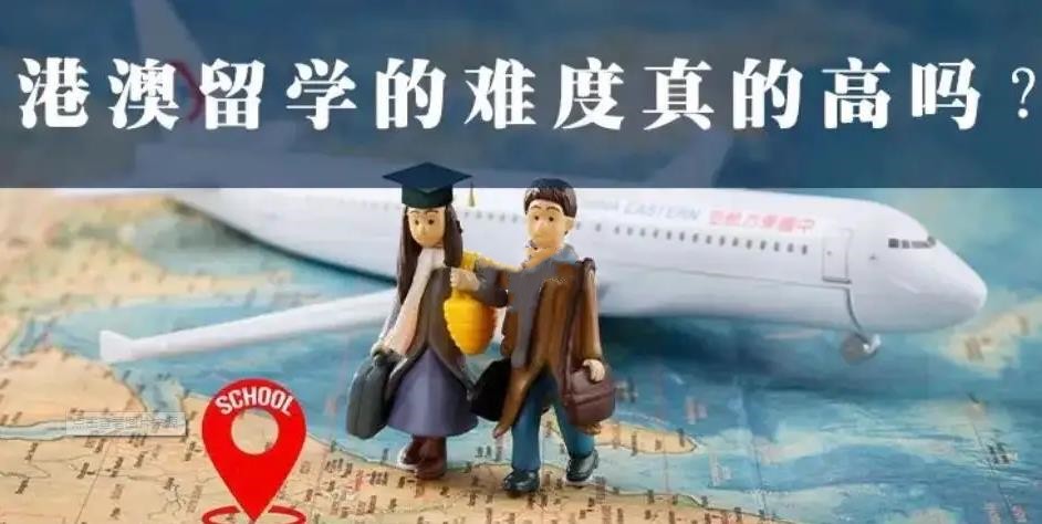 2023高考生如何报考港澳学校