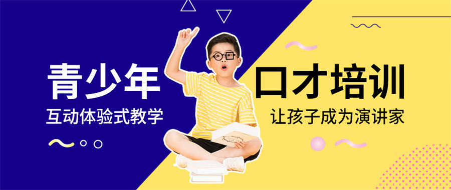 五大国内专业口才培训机构口碑排名榜推荐