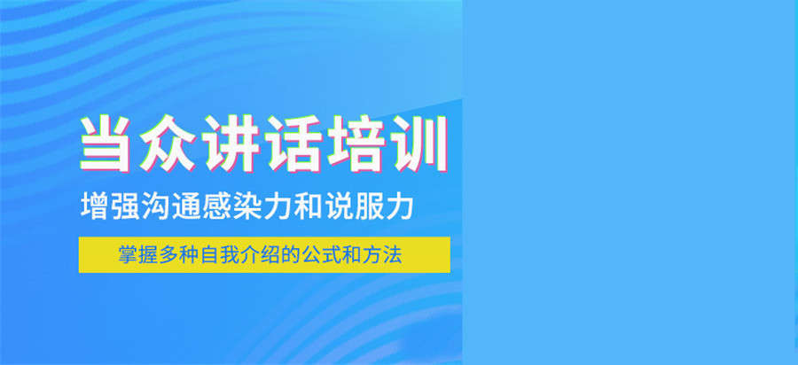 五大国内专业口才培训机构口碑排名榜推荐