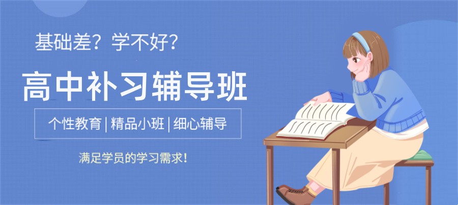 昆明排名前三高中文科补习辅导机构推荐榜一览
