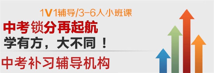 昆明排名top5的中考冲刺全日制集训班名单汇总