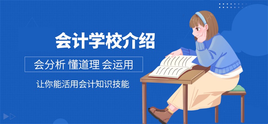 福建十大CPA会计证考证培训机构排名表一览