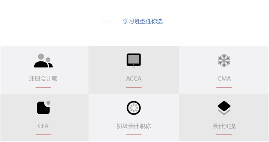 福建十大CPA会计证考证培训机构排名表一览