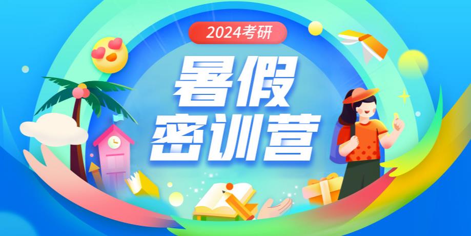 考研线下暑期集训营top10榜单一览