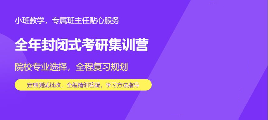 西安10大线下考研集训辅导机构口碑排名榜