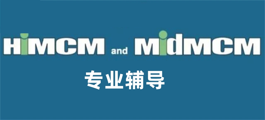 美国初中生数模MidMCM大赛辅导机构真情推荐 美国初中生数模MidMCM大赛辅导机构真情推荐