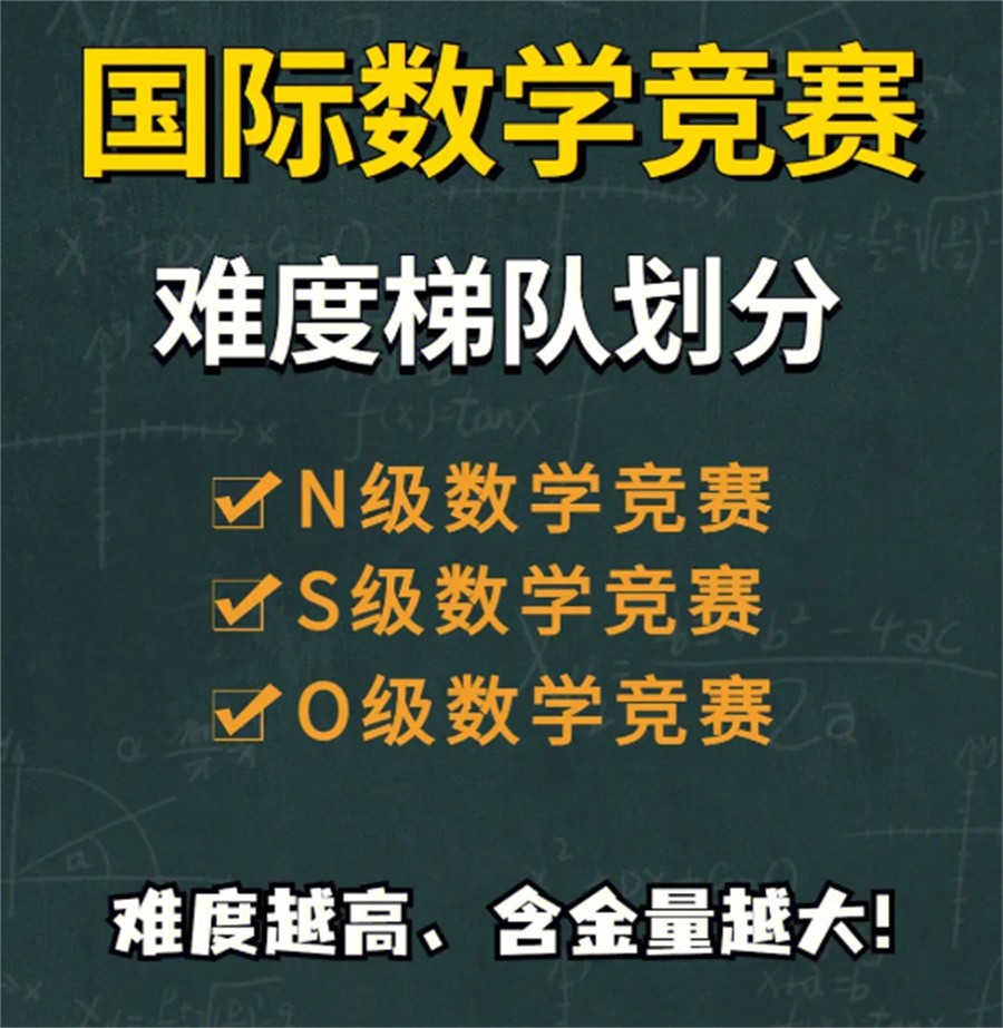 美国初中生数模MidMCM大赛辅导机构真情推荐 美国初中生数模MidMCM大赛辅导机构真情推荐