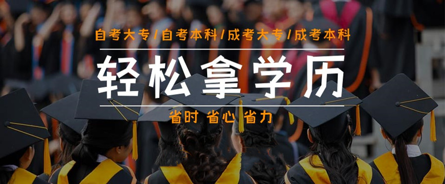 兰州学历提升成人教育机构排名top5汇总