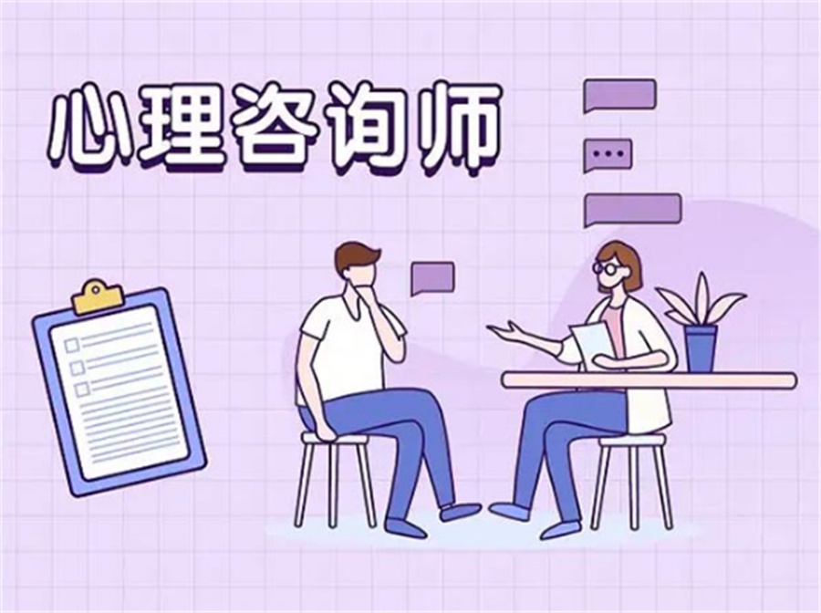 西安心理咨询师报考培训机构
