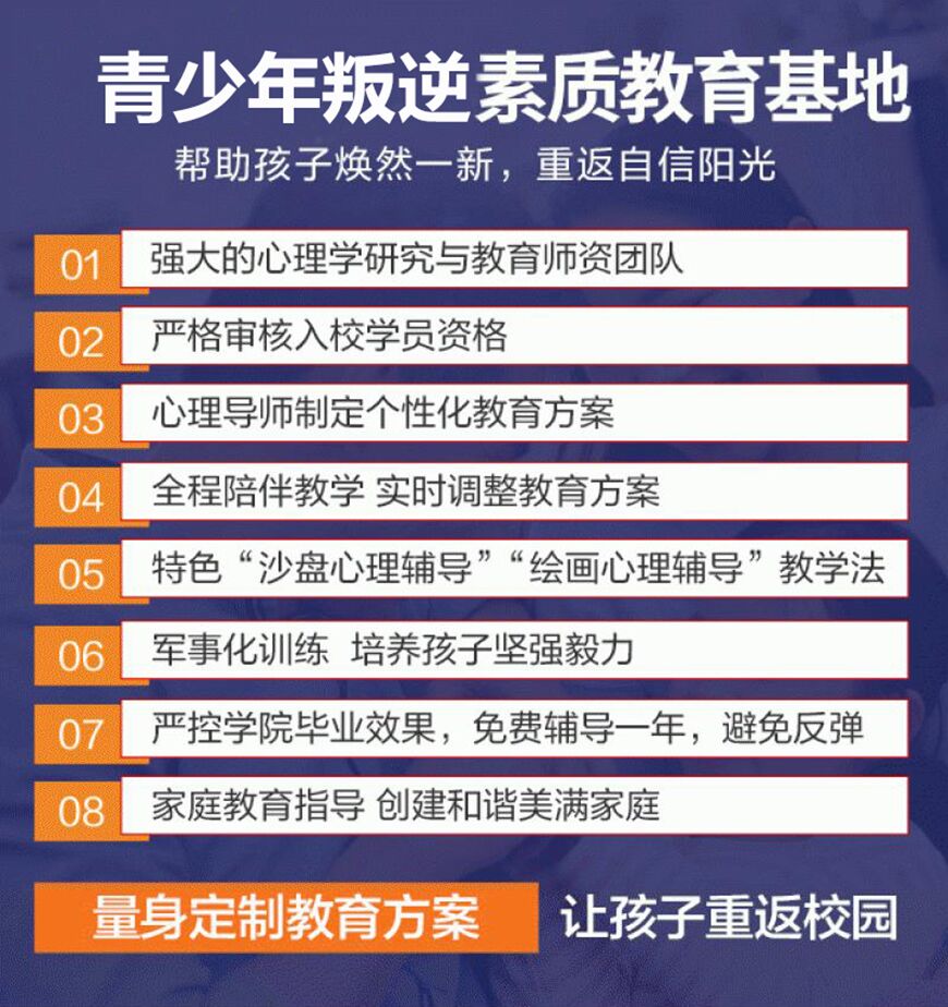 全封闭叛逆青少年特训学校排名榜大盘点