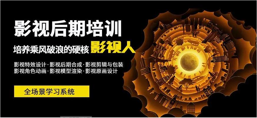 学影视后期制作的正规学校十大排名名单