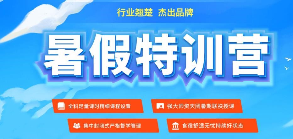 线下考研暑期封闭集训营十大排名榜单