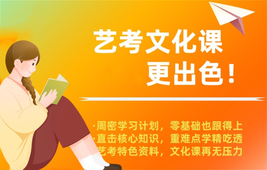 昆明市10大艺考文化课培训班名单揭秘