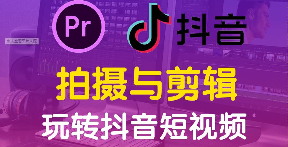 Top10短视频拍摄剪辑培训班排名参考一览 Top10短视频拍摄剪辑培训班排名参考一览