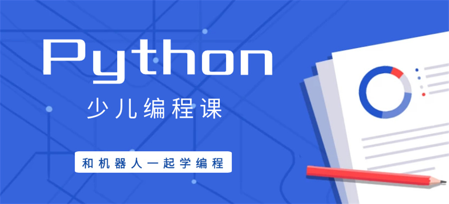 国内排名靠前的人工智能Python编程培训机构一览表-国内连锁平台 国内排名靠前的人工智能Python编程培训机构一览表-国内连锁平台