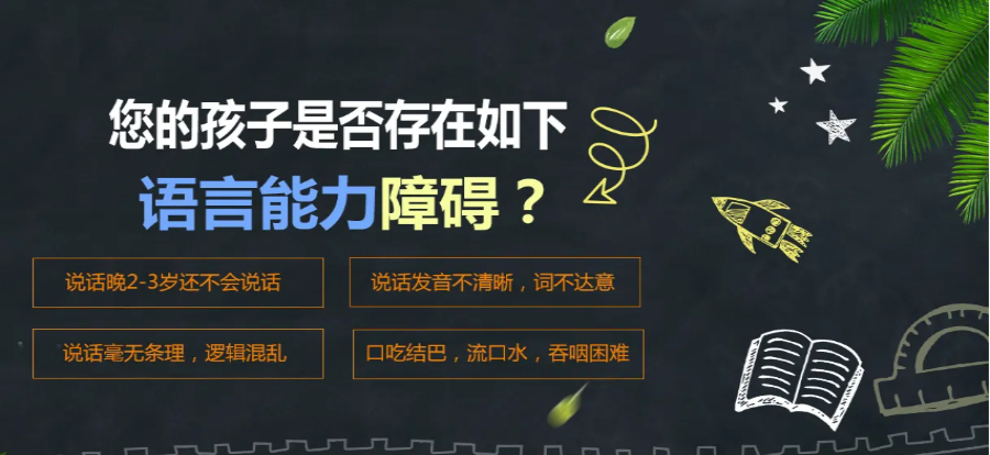 海口自闭症特殊儿童康复中心排名好的名单介绍 海口自闭症特殊儿童康复中心排名好的名单介绍