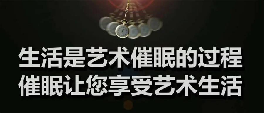 心理催眠师培训机构 心理催眠师培训机构
