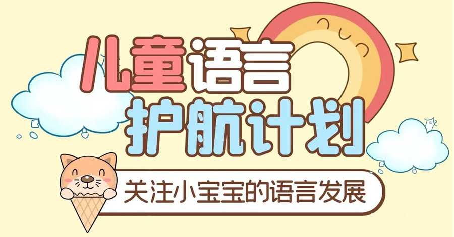 推荐海口几家口碑好的儿童语言康复中心 推荐海口几家口碑好的儿童语言康复中心