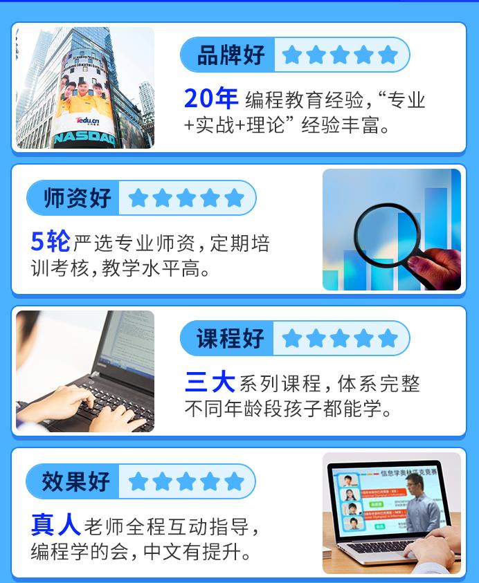 国内专业c++信息学奥赛编程培训机构五大排名推荐