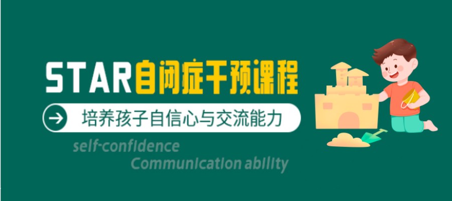 海口自闭症儿童康复中心三大汇总 海口自闭症儿童康复中心三大汇总