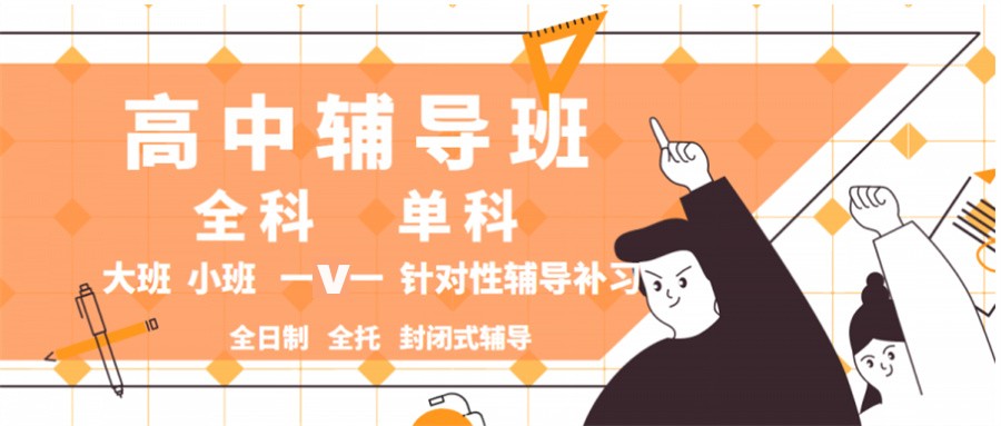 昆明有成效的暑假高考冲刺班十大排名名单发布(高中辅导机构口碑推荐)