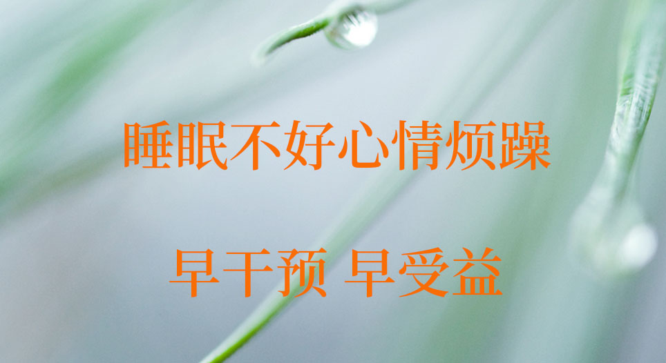 泉州口碑好的睡眠障碍调理机构 泉州口碑好的睡眠障碍调理机构