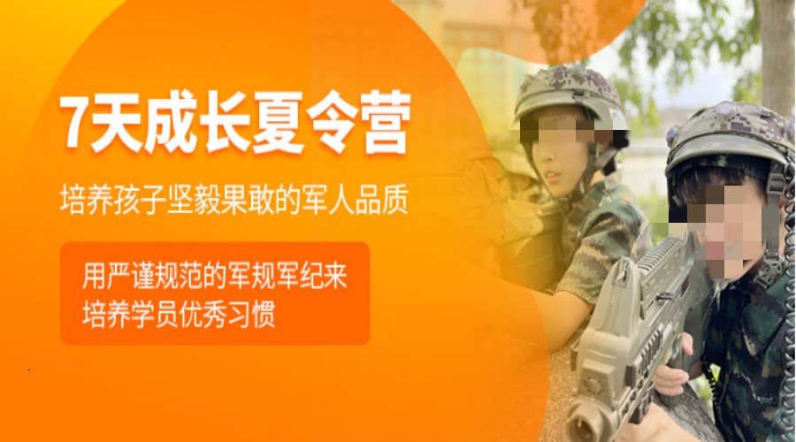 TOP5南京7天暑期军事夏令营培训机构口碑排名参考.jpg TOP5南京7天暑期军事夏令营培训机构口碑排名参考.jpg